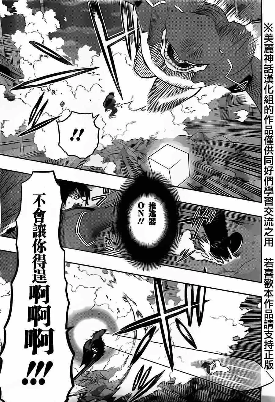 第69话 第13页