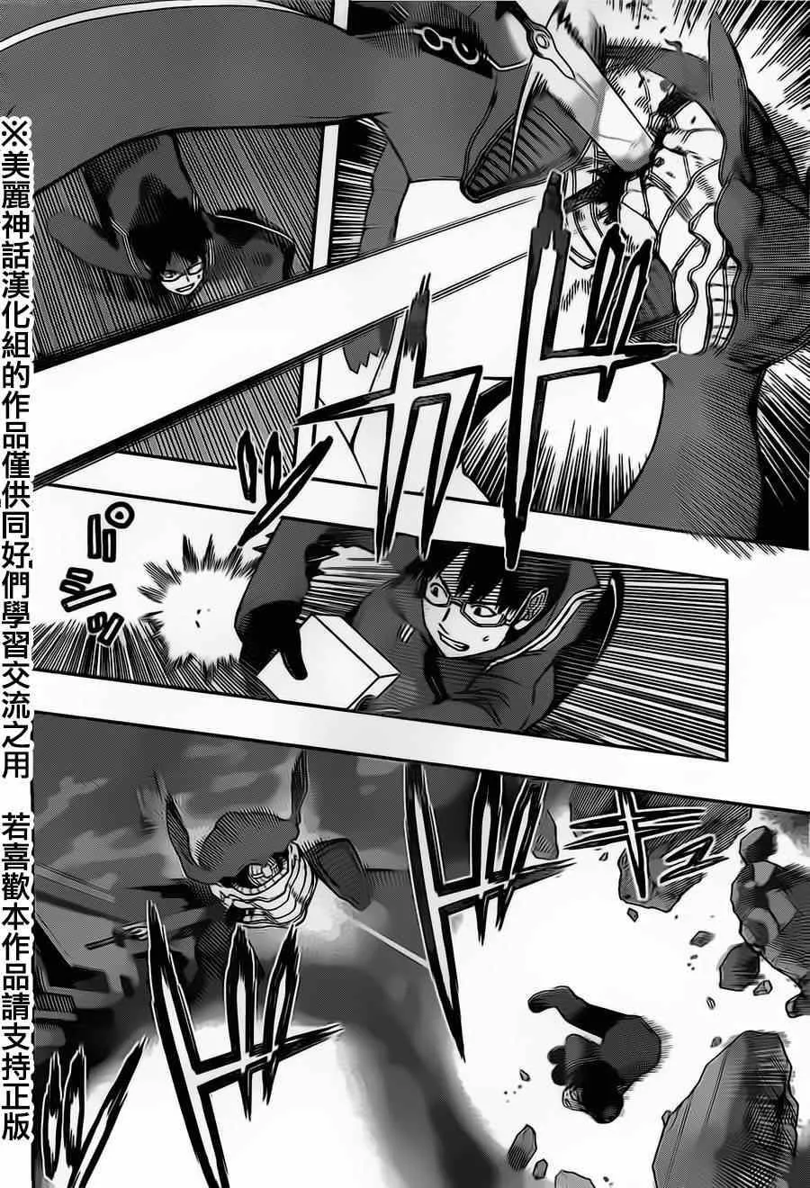 第69话 第14页
