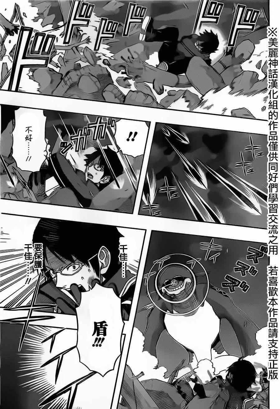 第69话 第15页