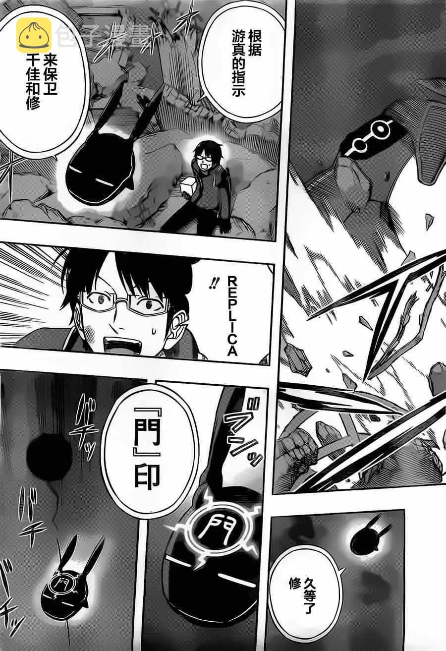 第69话 第17页