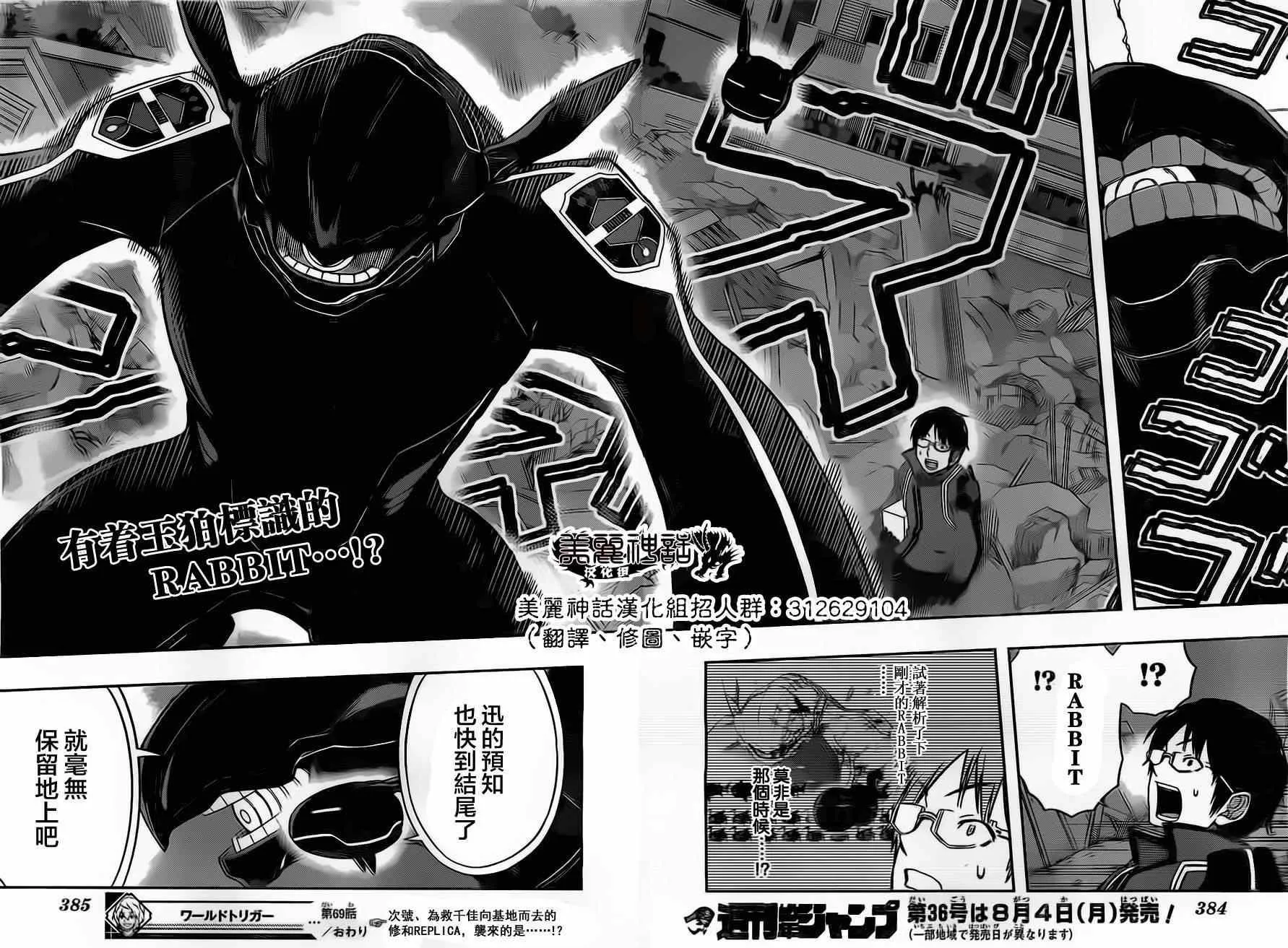 第69话 第18页