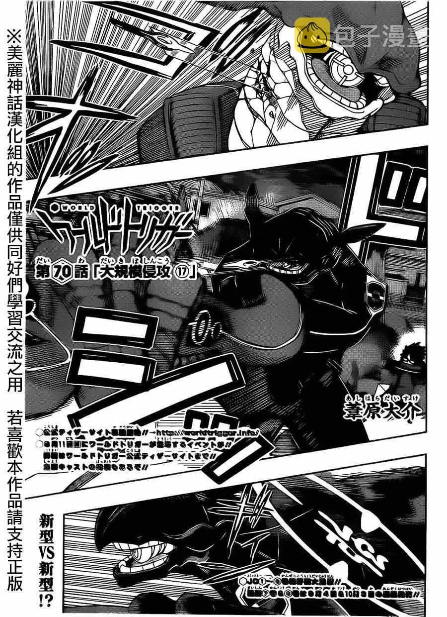 第70话 第1页