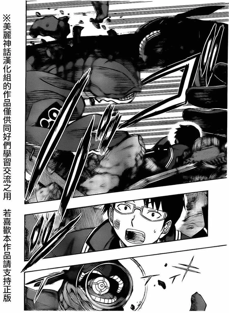 第70话 第2页