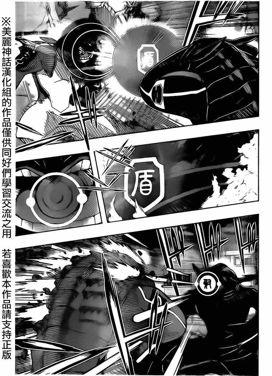 第70话 第3页