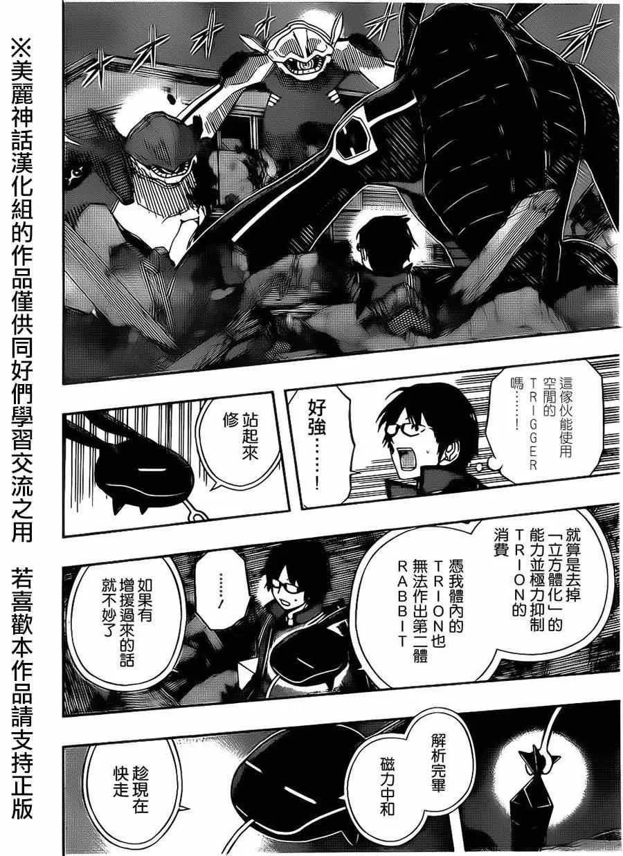 第70话 第4页