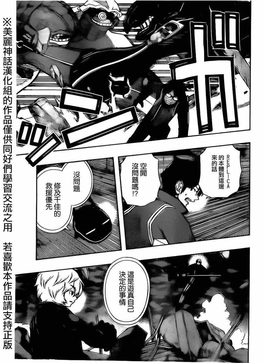 第70话 第5页