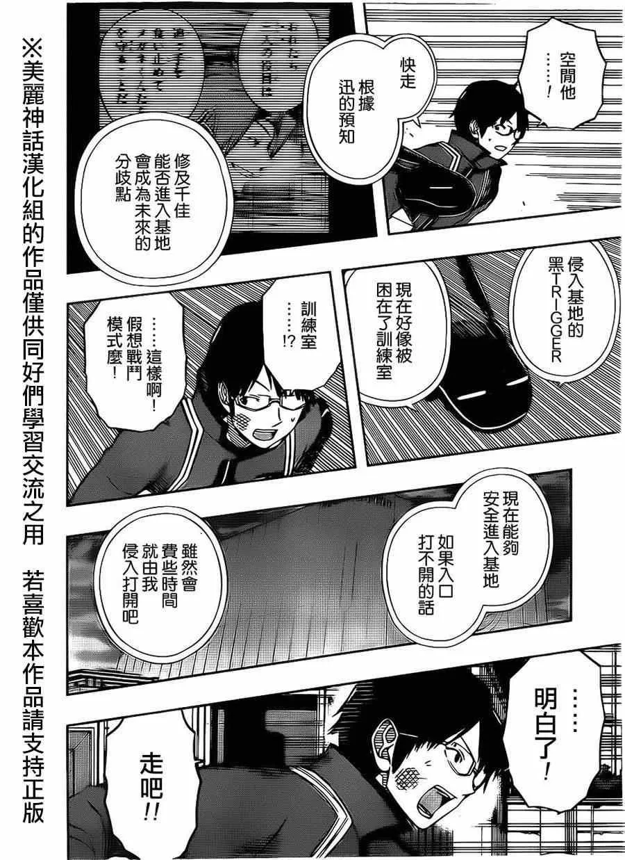 第70话 第6页