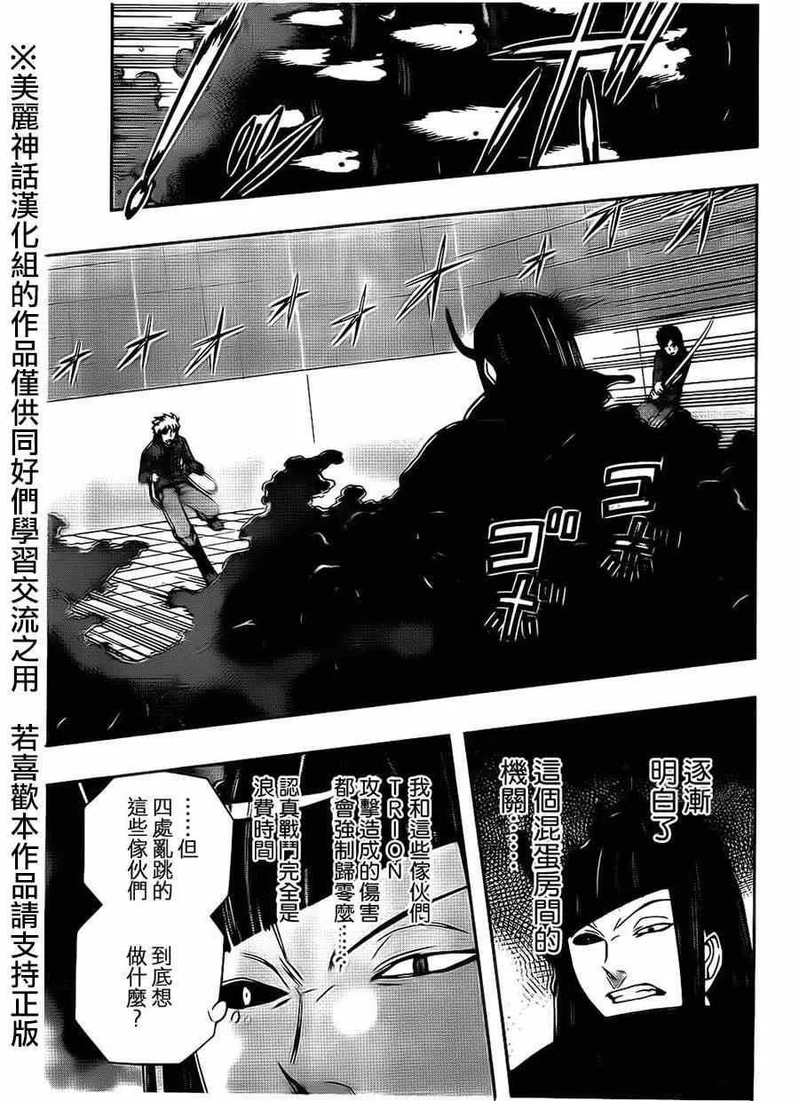 第70话 第7页