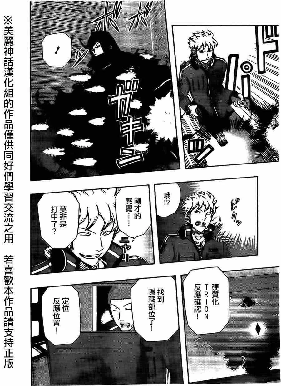 第70话 第8页
