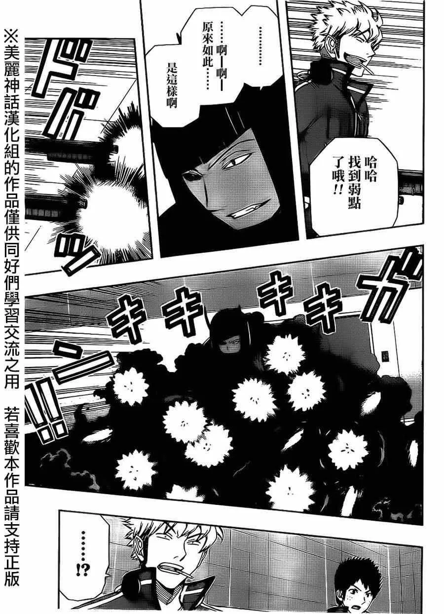 第70话 第9页