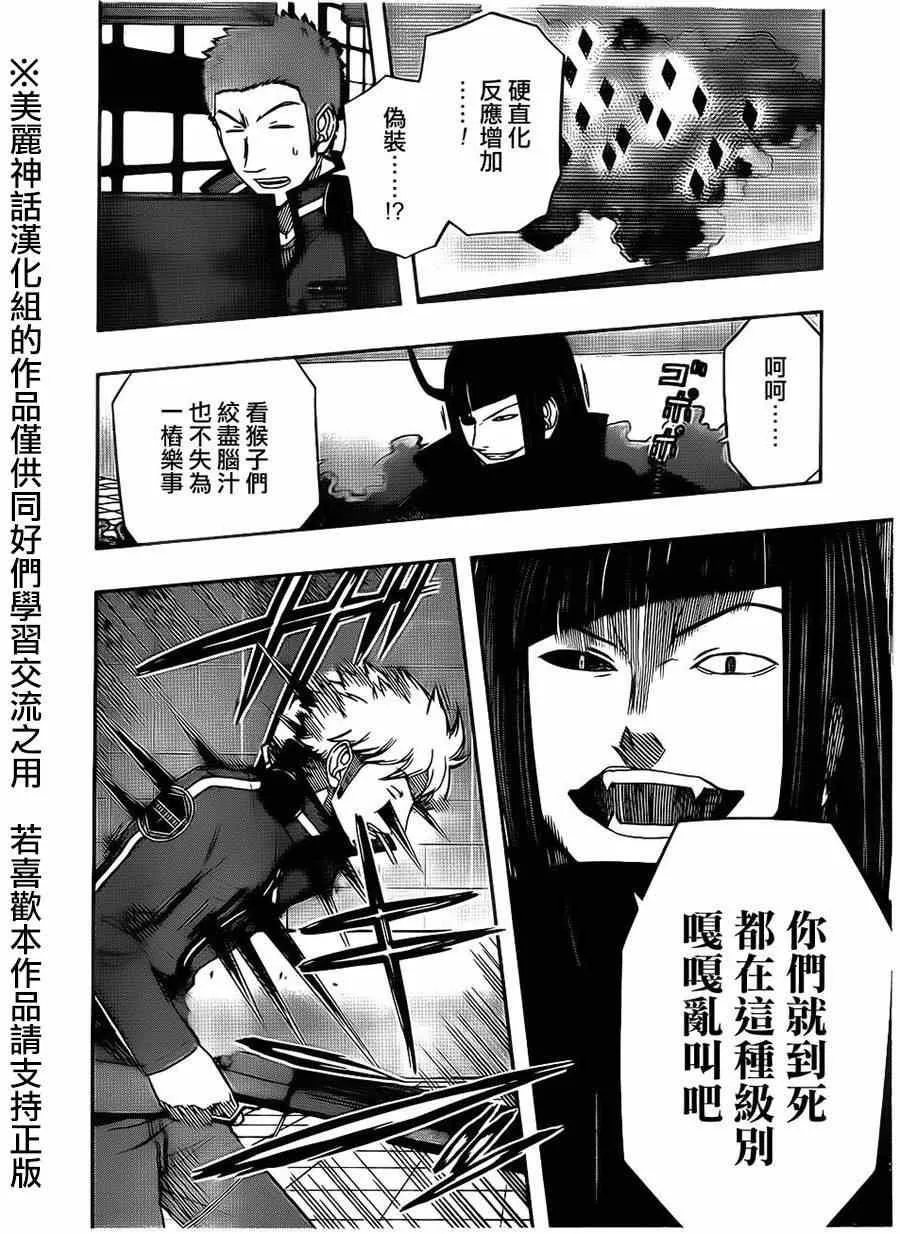 第70话 第10页