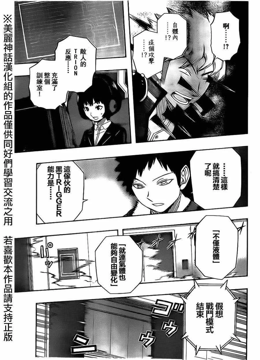 第70话 第11页