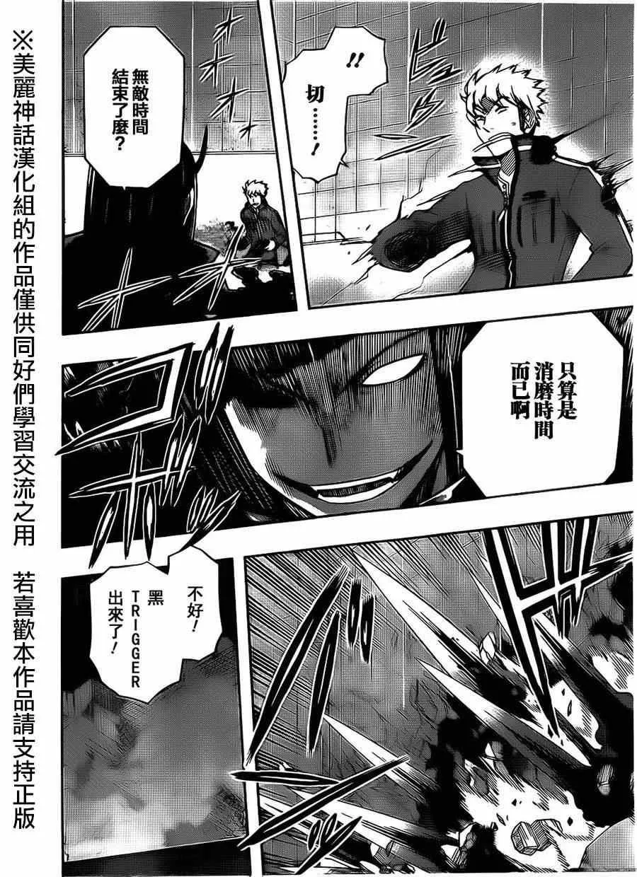 第70话 第12页