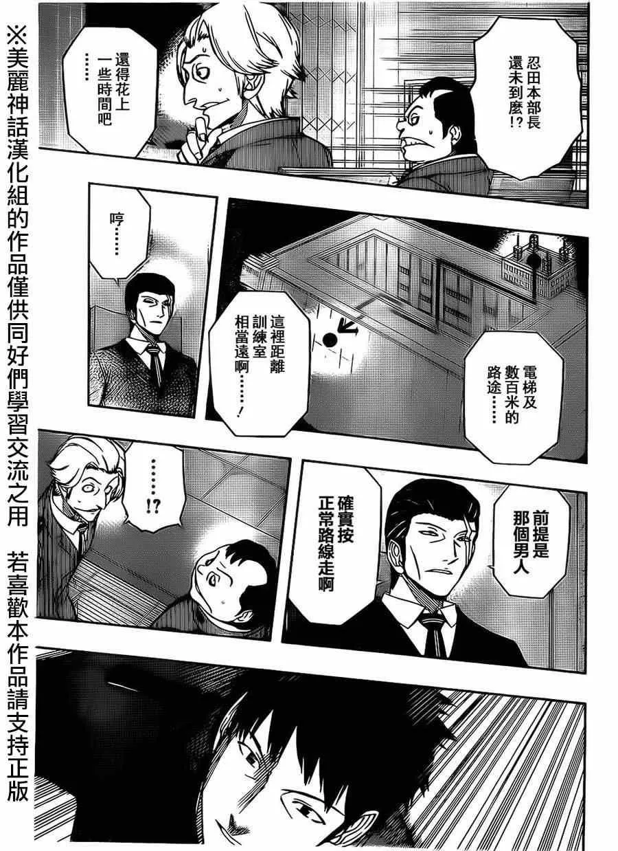 第70话 第13页