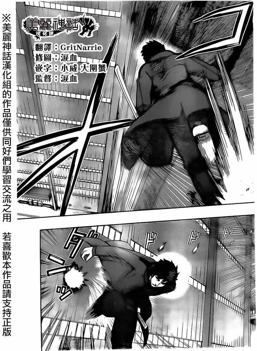 第70话 第14页