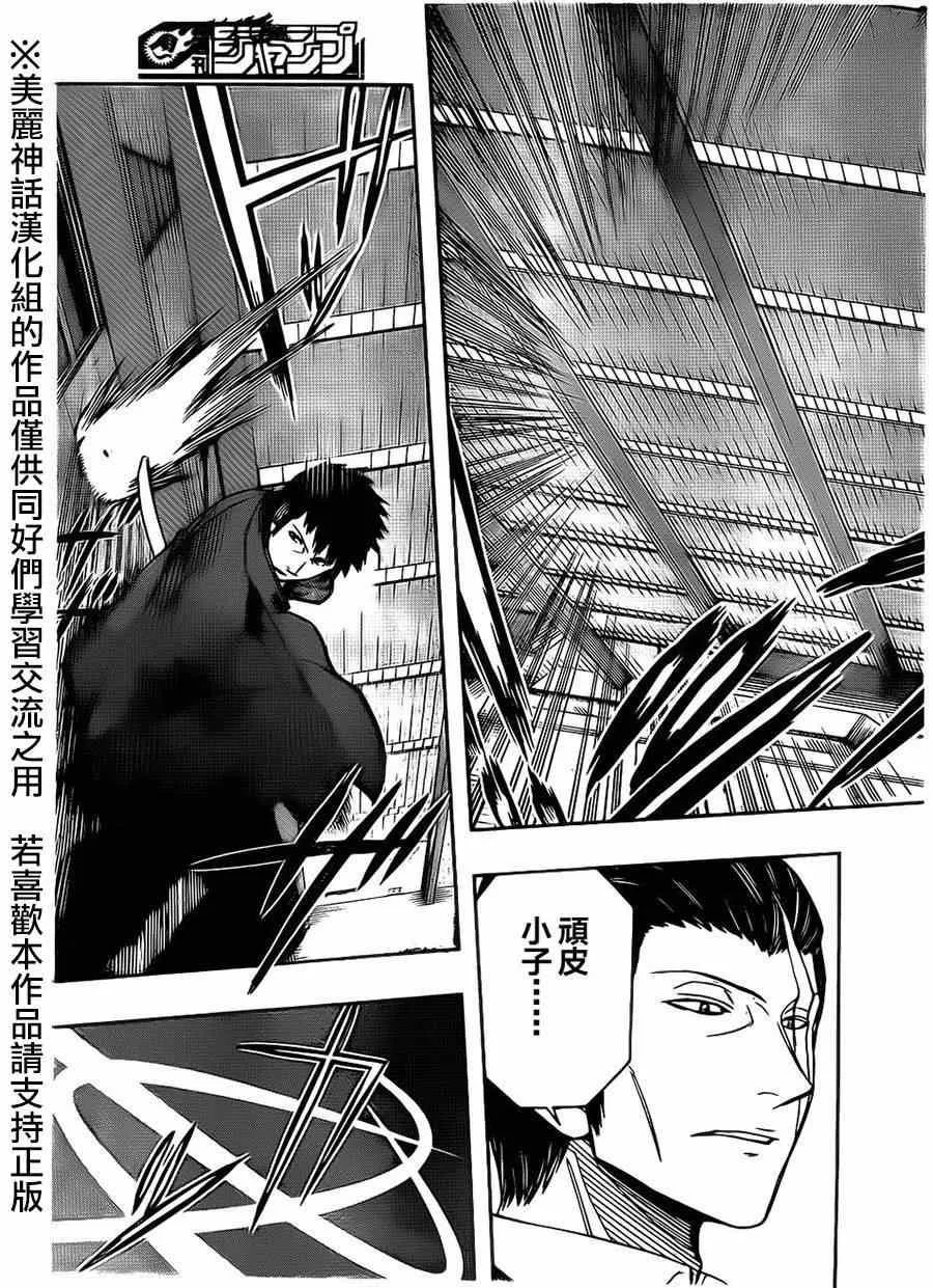 第70话 第15页