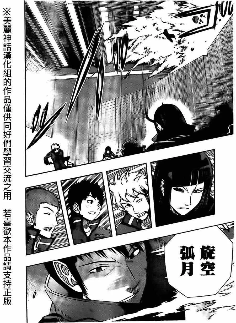 第70话 第16页