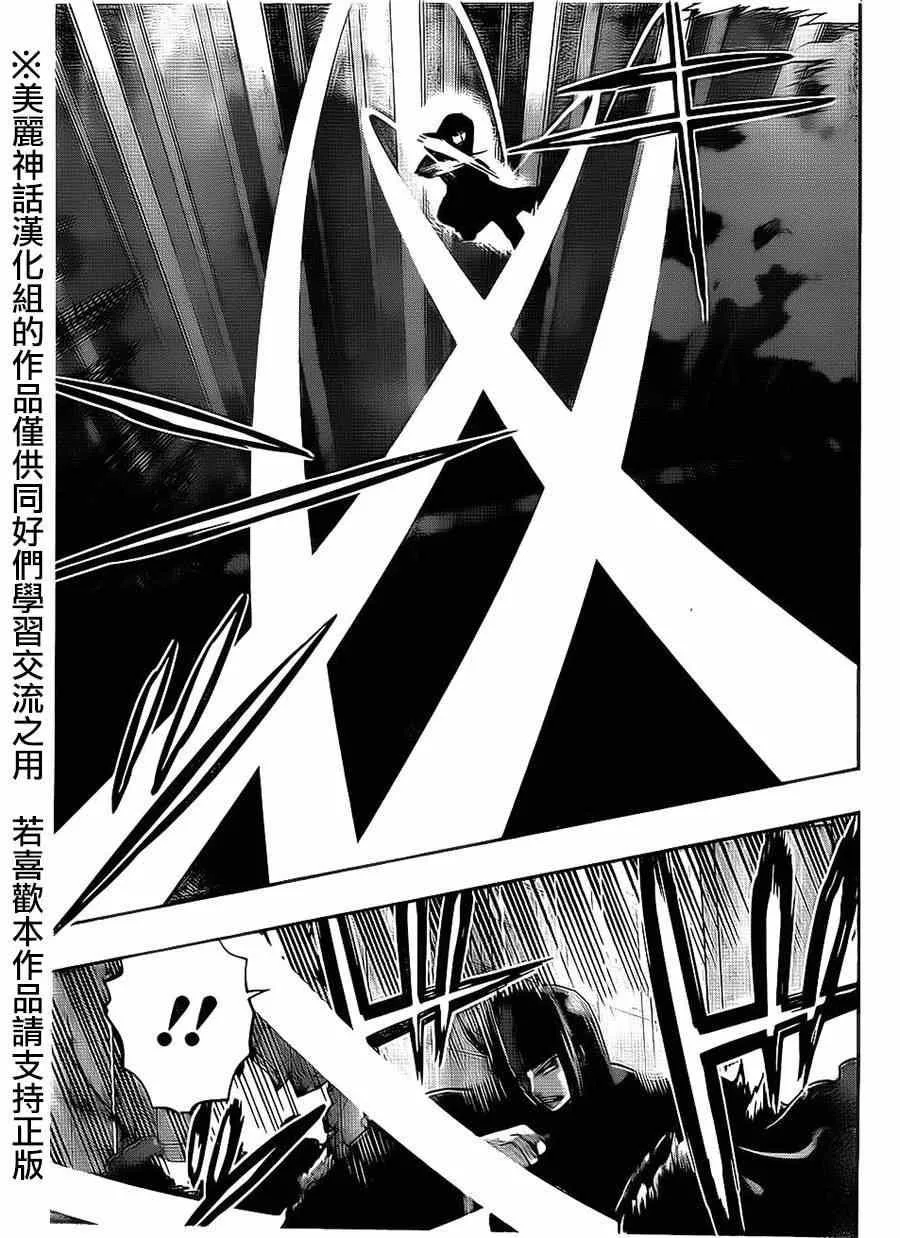第70话 第17页