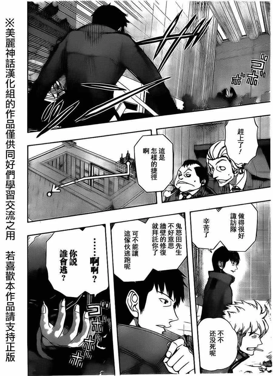 第70话 第18页