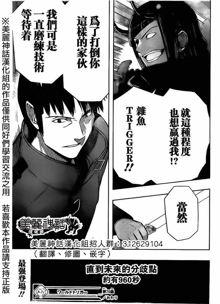 第70话 第19页