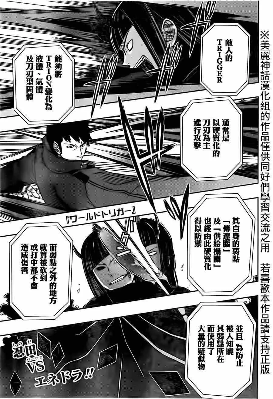 第71话 第1页