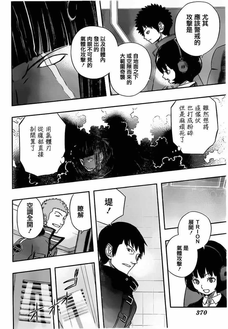 第71话 第2页