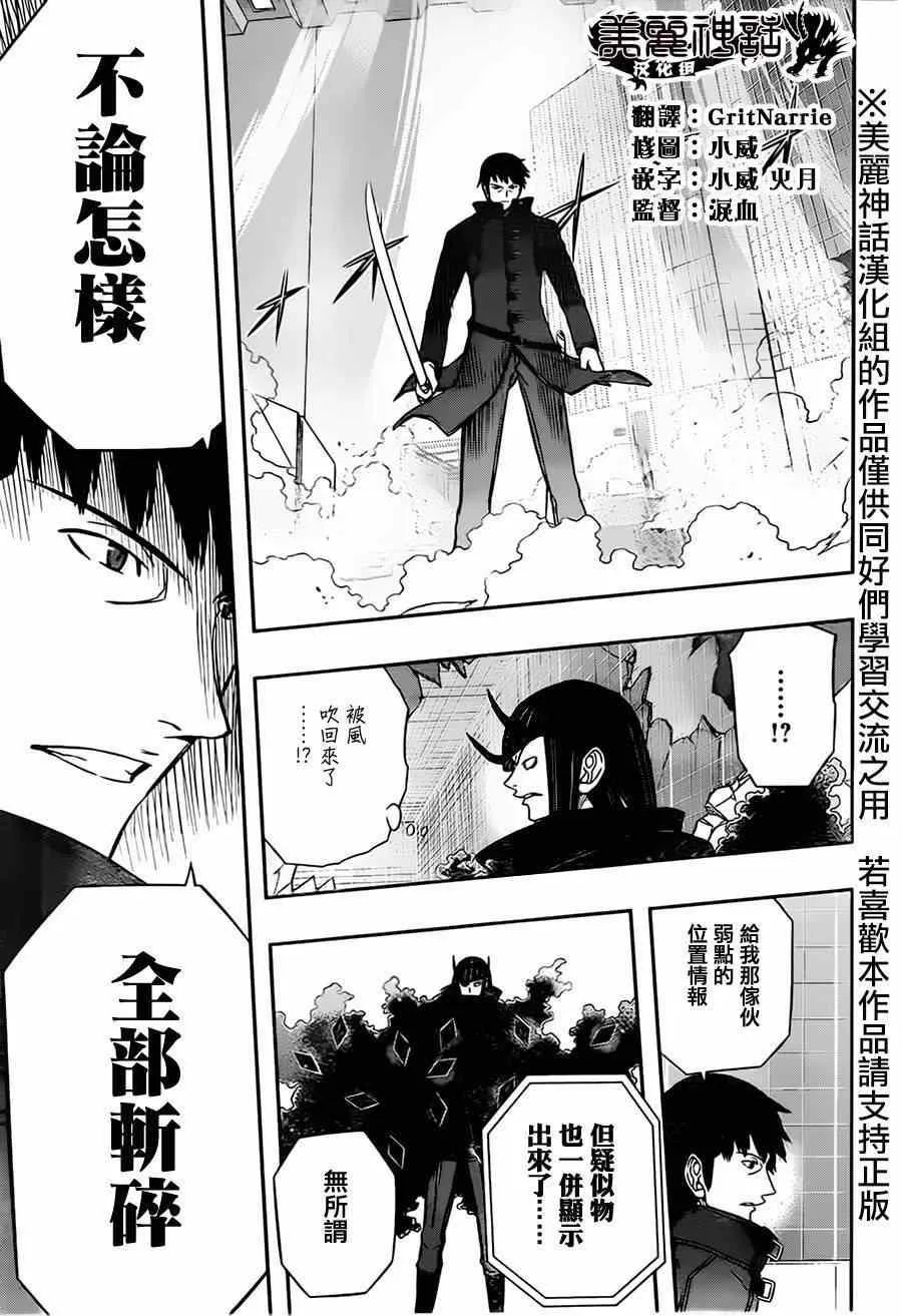 第71话 第3页