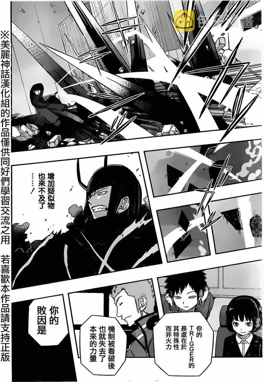 第71话 第6页