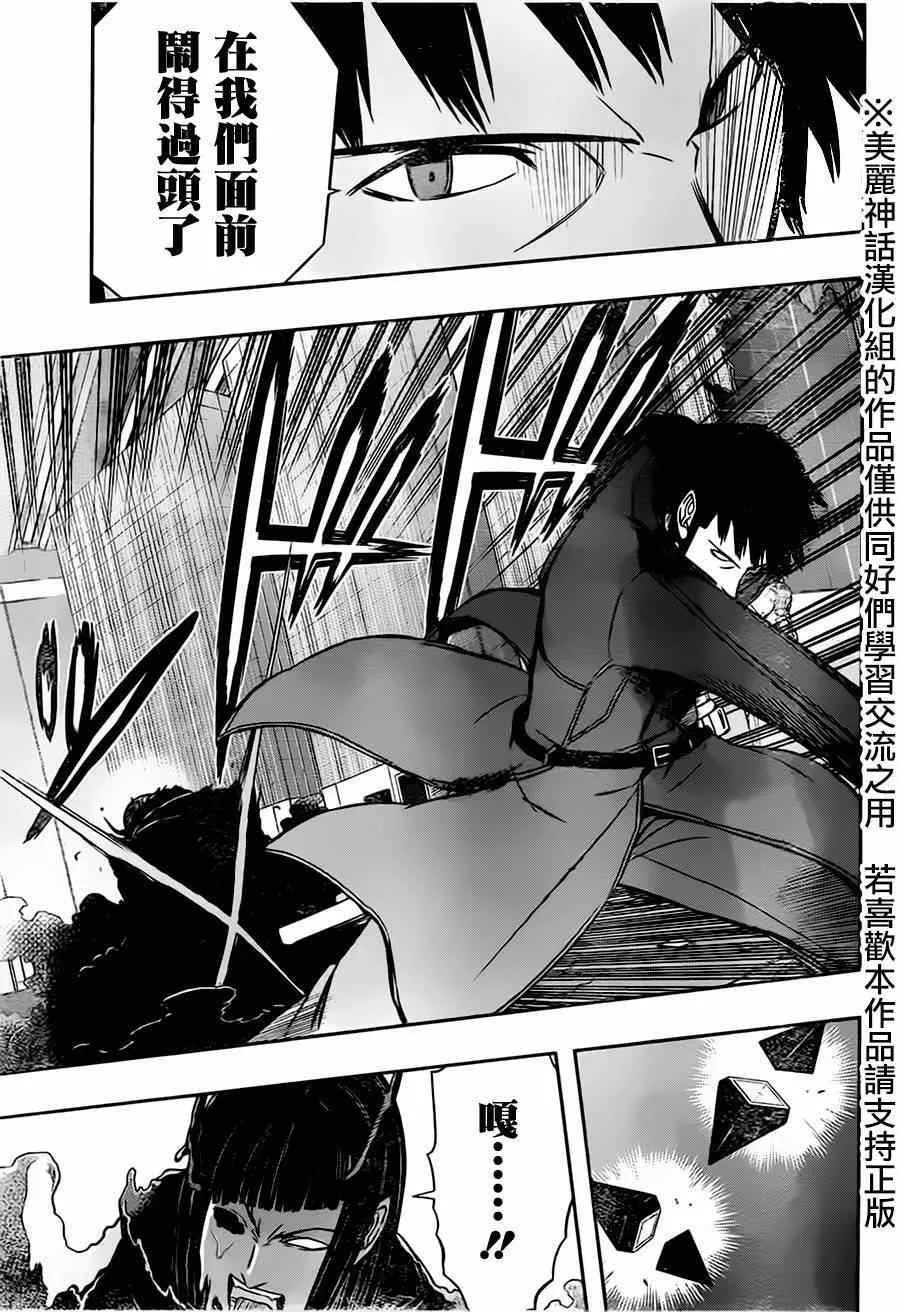 第71话 第7页