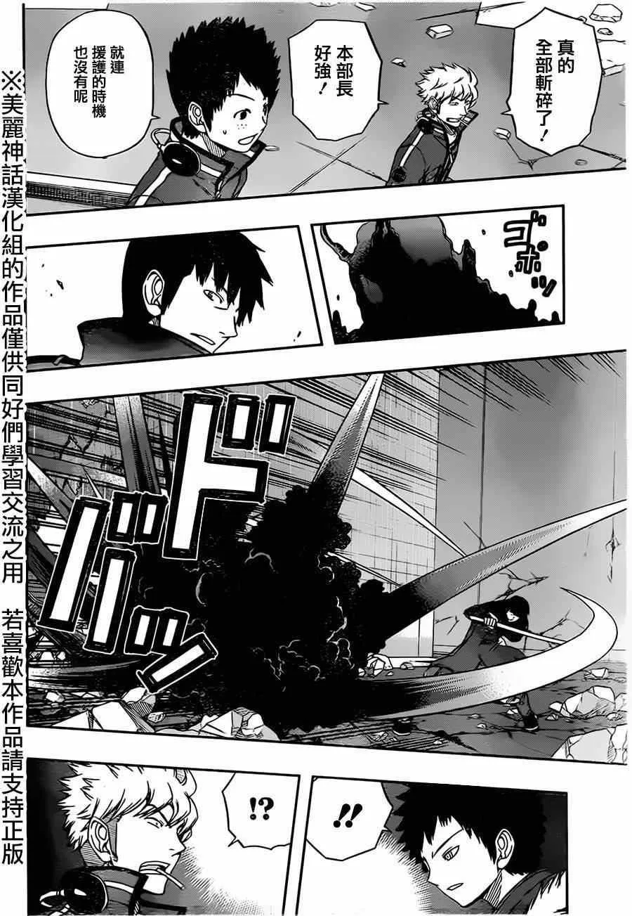 第71话 第8页