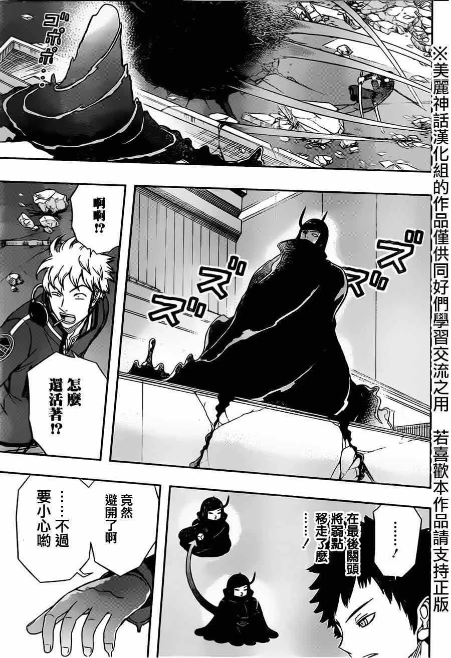 第71话 第9页