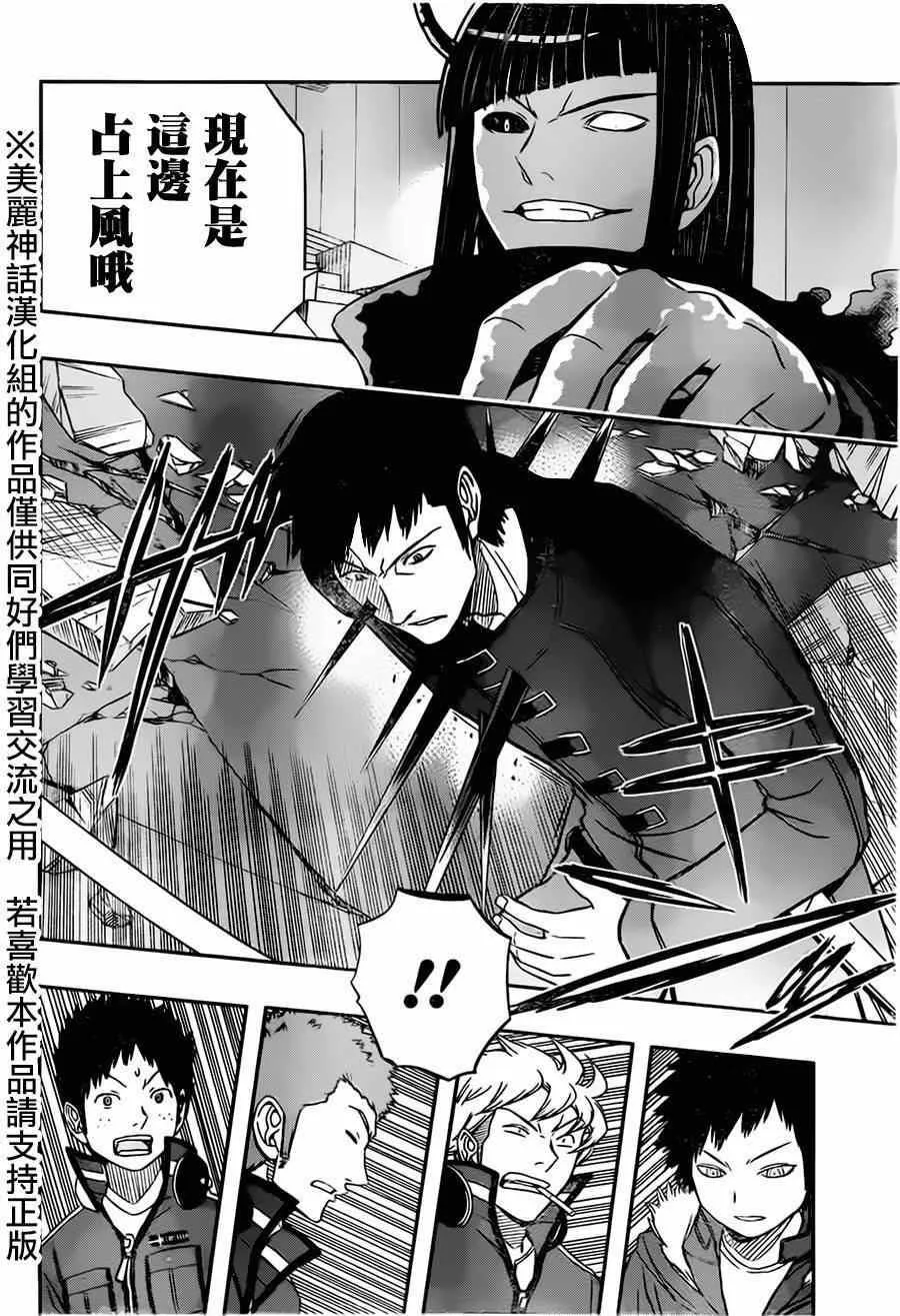 第71话 第10页
