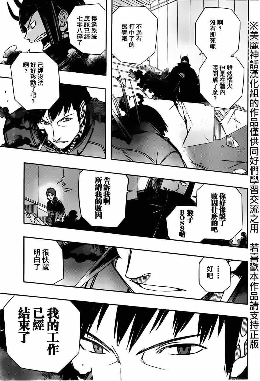 第71话 第11页