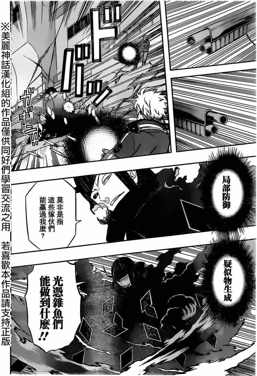 第71话 第12页