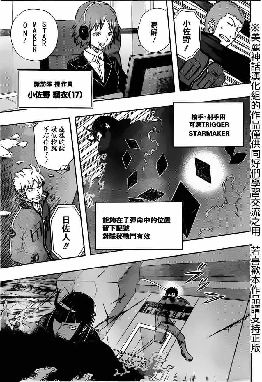 第71话 第13页