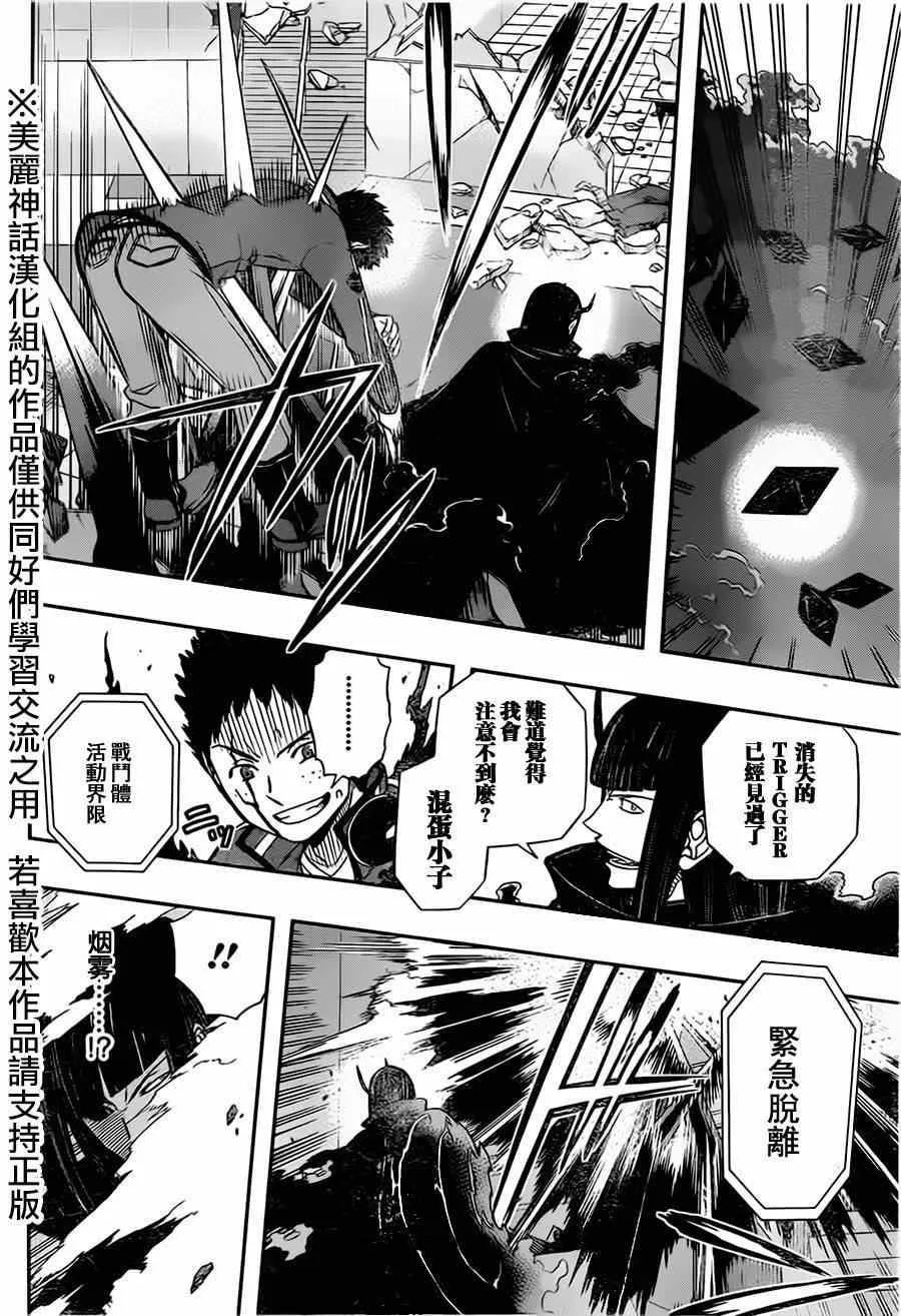 第71话 第14页