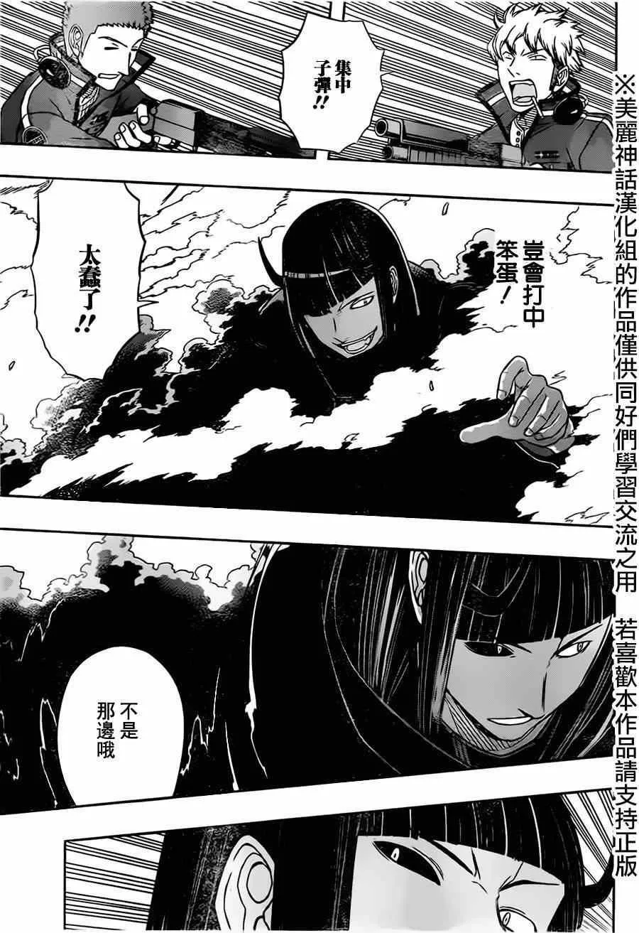第71话 第15页