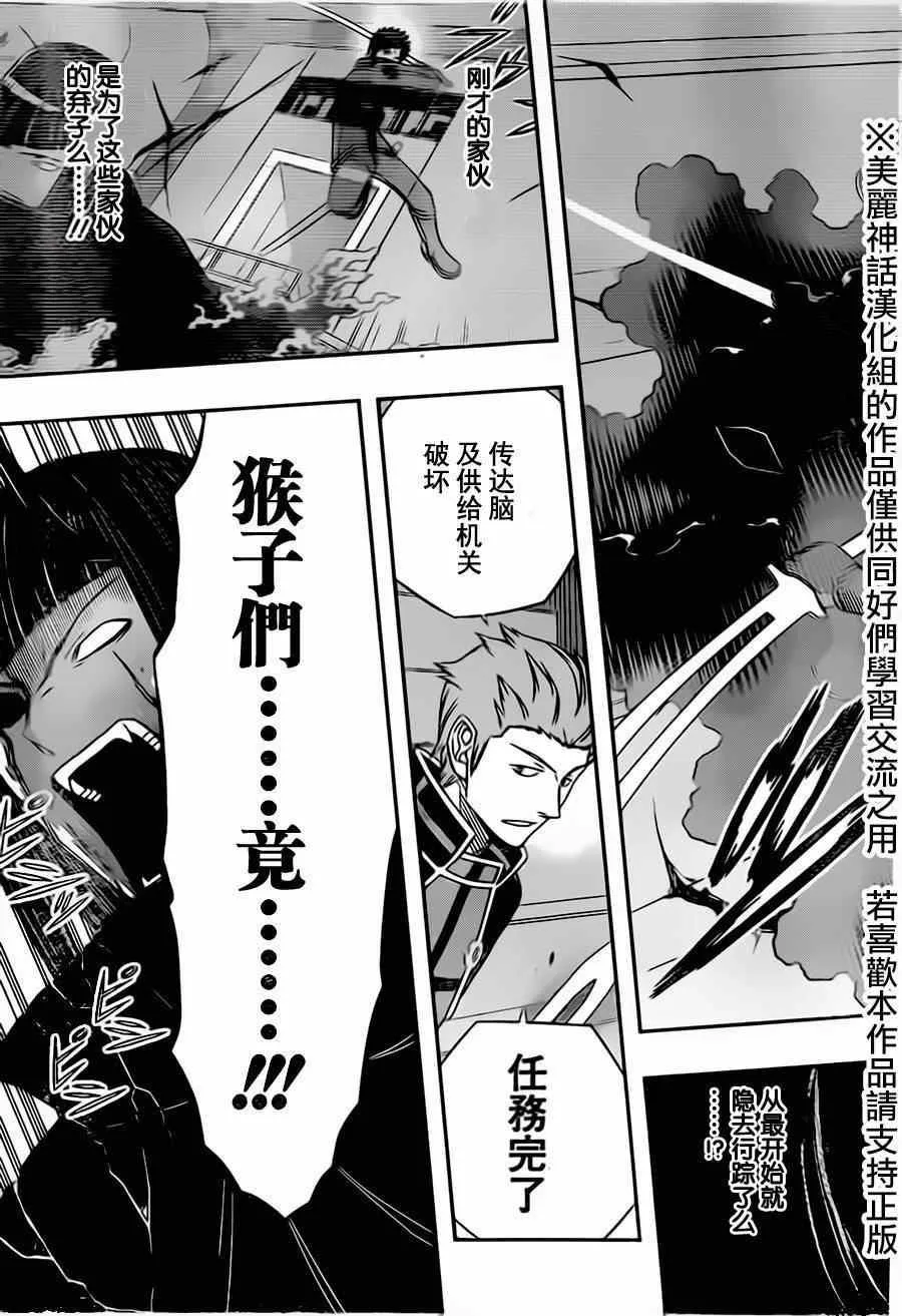 第71话 第17页