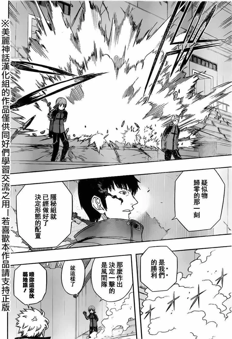 第71话 第18页