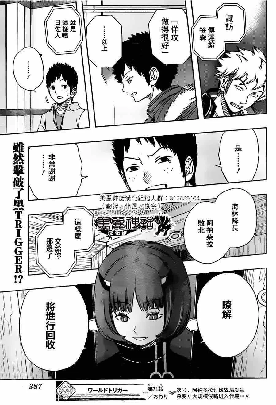 第71话 第19页