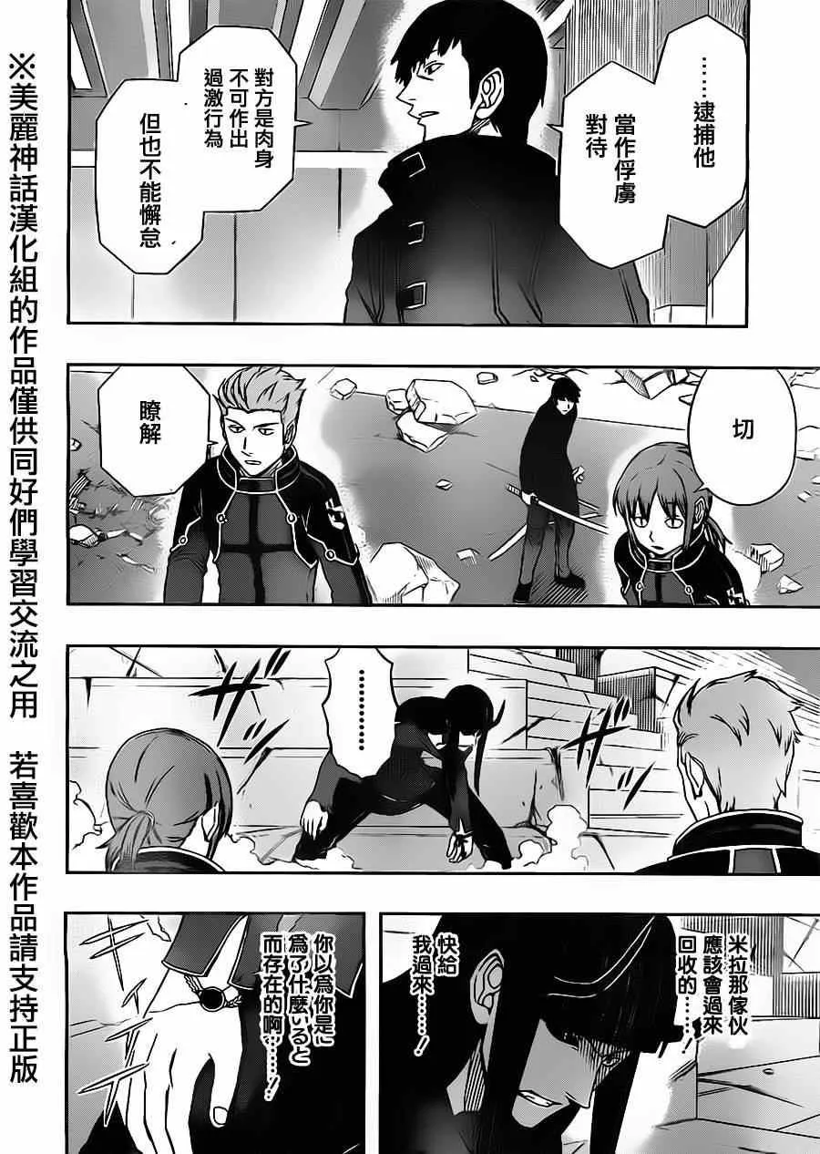 第72话 第2页