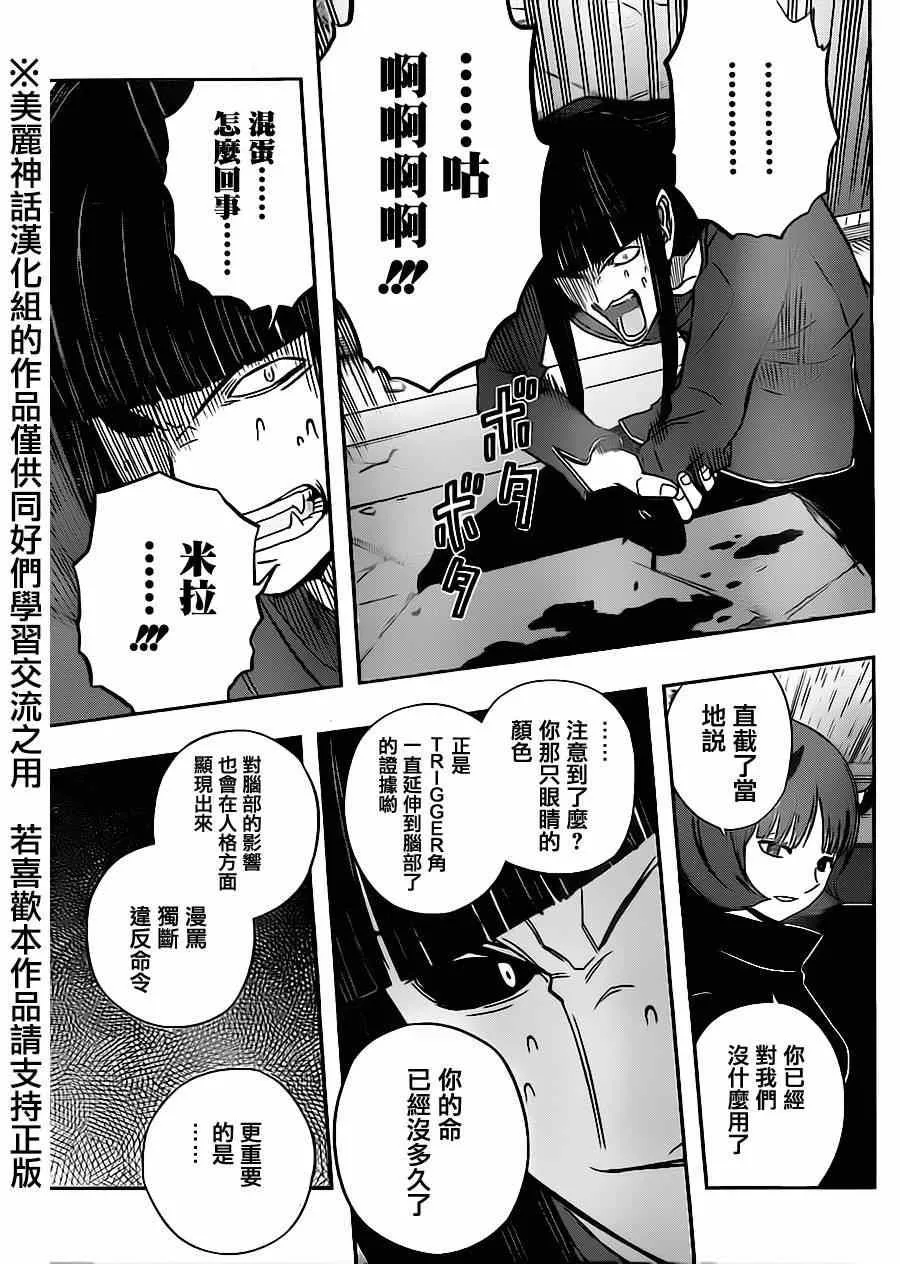 第72话 第5页