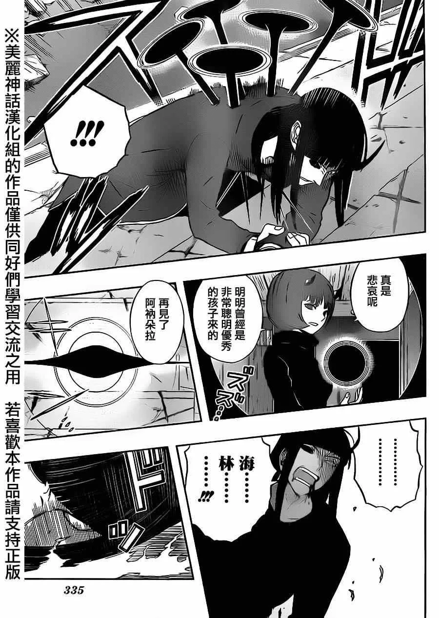 第72话 第7页