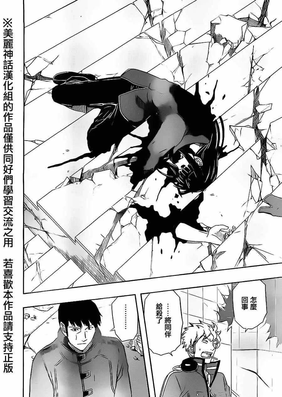 第72话 第8页