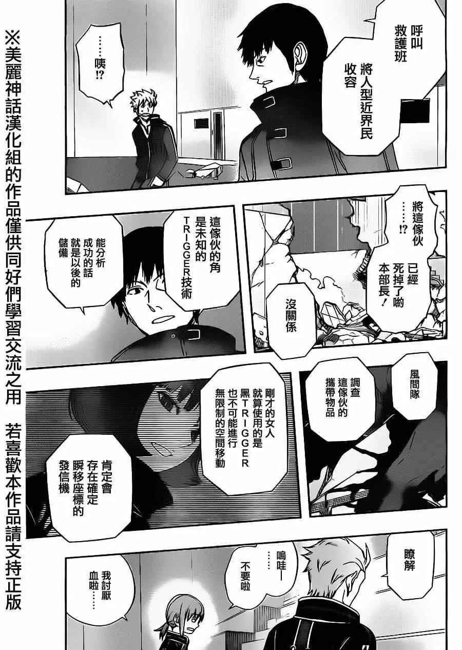 第72话 第9页