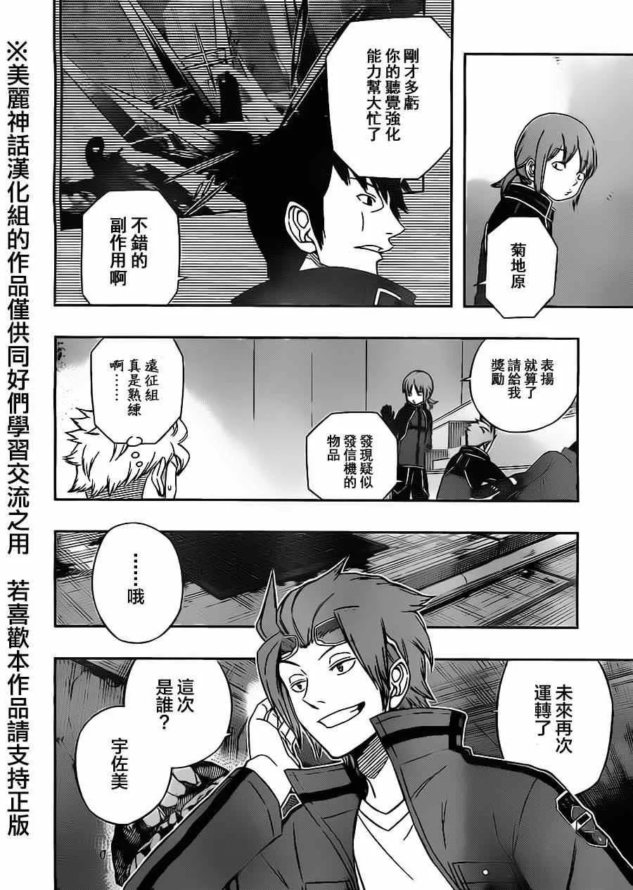 第72话 第10页