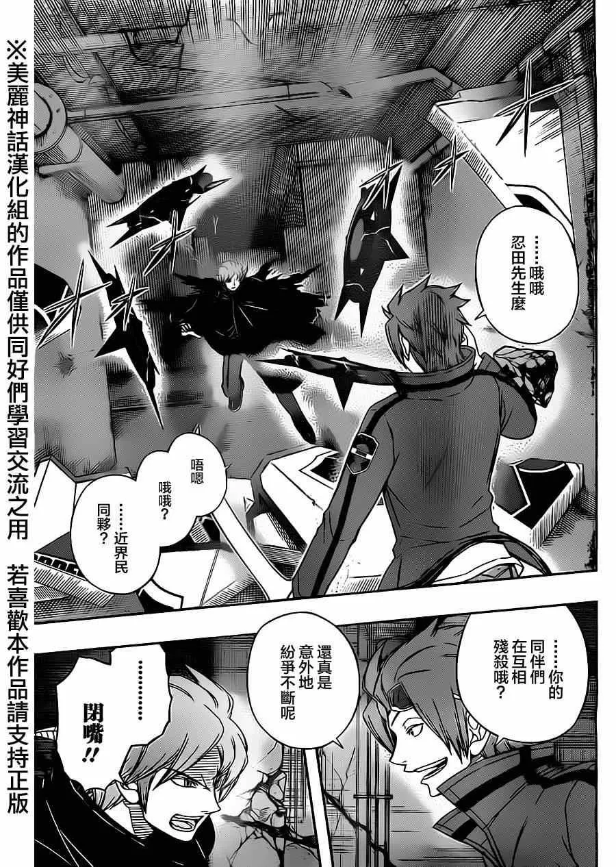 第72话 第11页