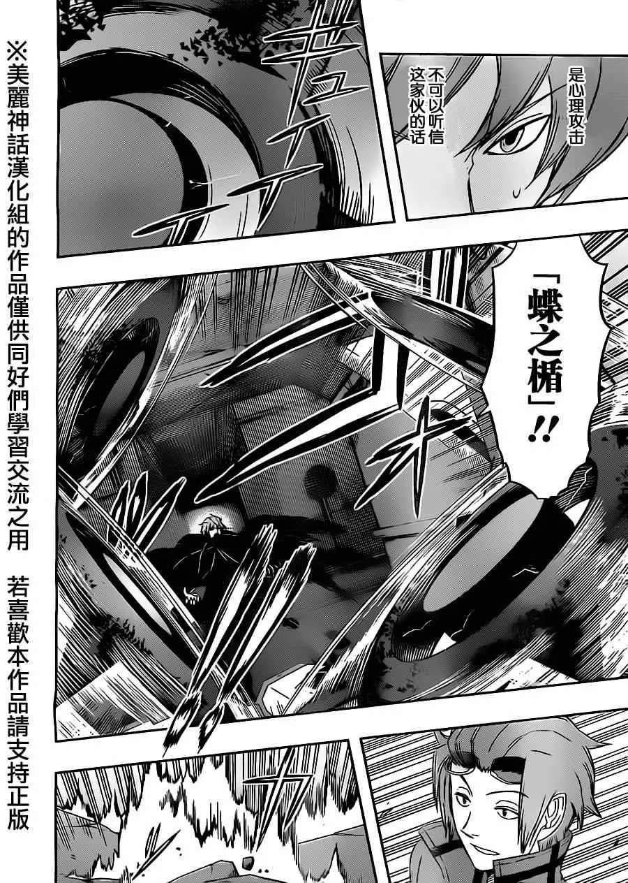 第72话 第12页