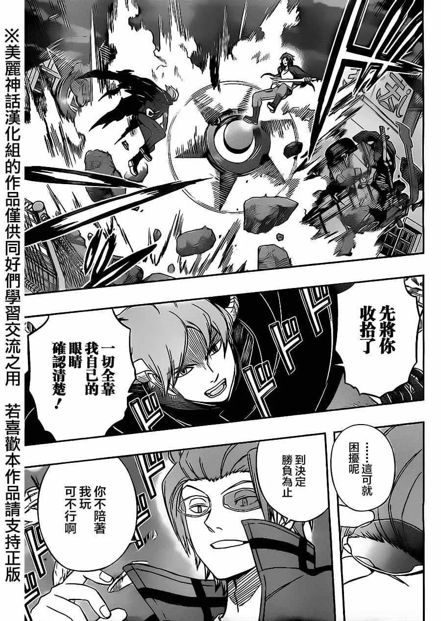 第72话 第13页