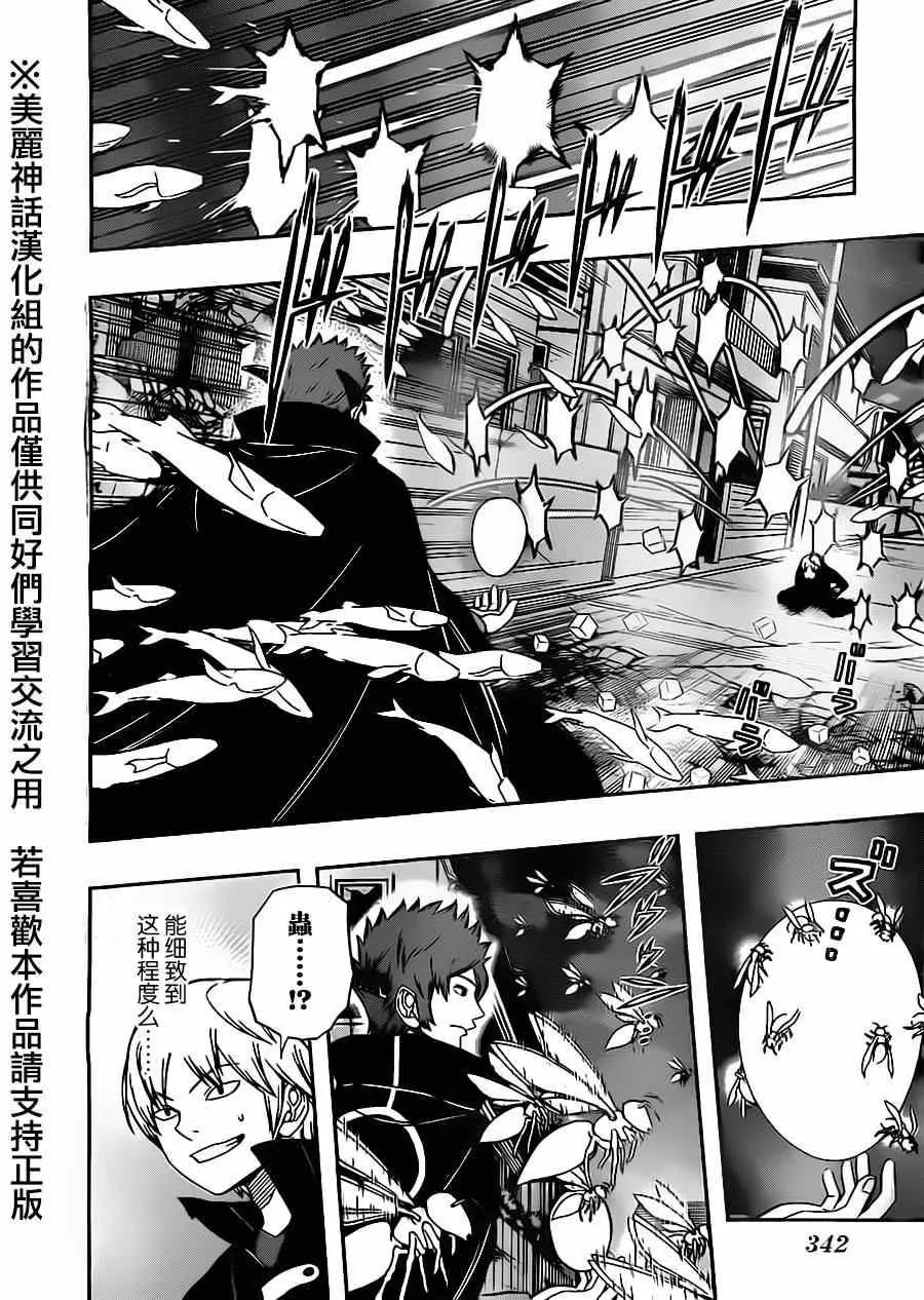 第72话 第14页